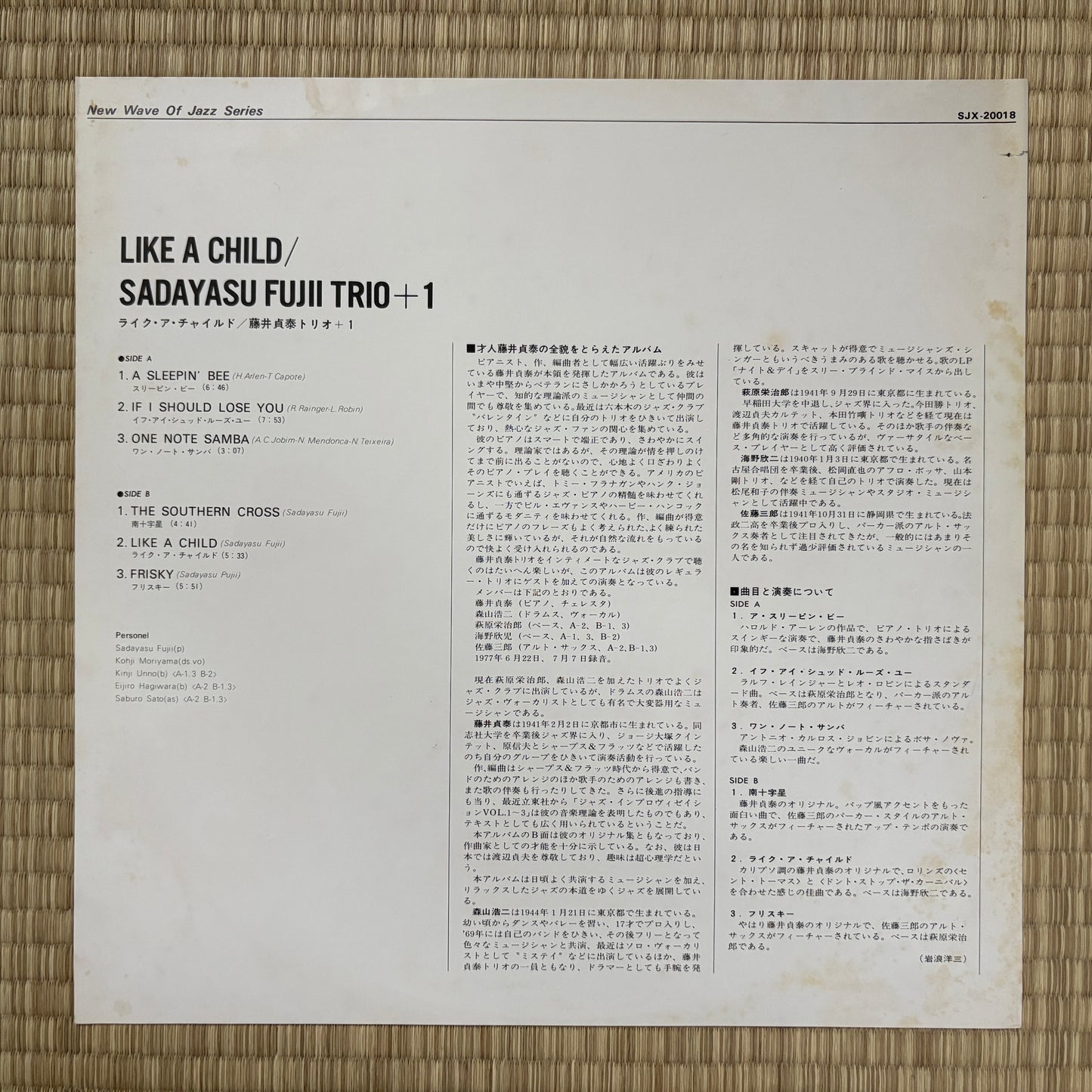 Sadayasu Fujii Trio – Like A Child / SJX-20018 Victor Japan Original LP