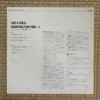 Sadayasu Fujii Trio – Like A Child / SJX-20018 Victor Japan Original LP