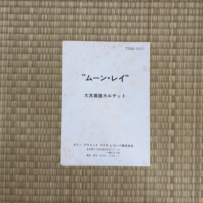 Yoshio Otomo Quartet - Moon Ray / TBM-3007 Three Blind Mice Japan Original LP