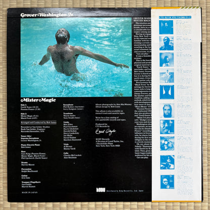 Grover Washington, Jr. – Mister Magic / LAX 3212 Kudu Japan LP