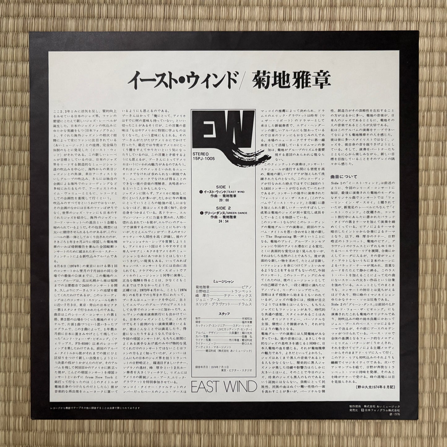 Masabumi Kikuchi – East Wind / 15PJ-1005 East Wind Japan LP
