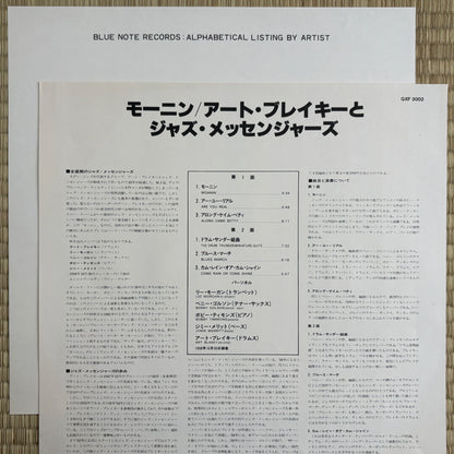 Art Blakey And The Jazz Messengers - S/T / GXF-3002 Blue Note Japan LP