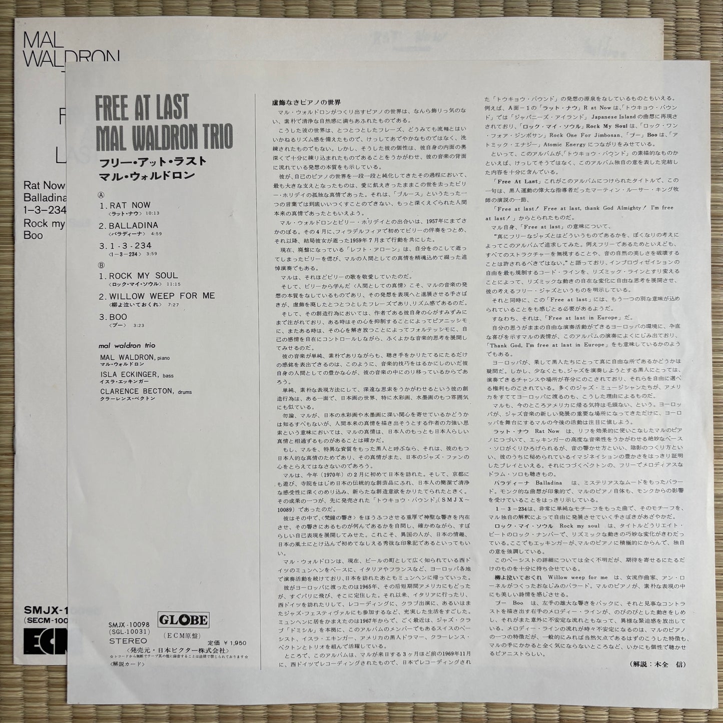 Mal Waldron Trio – Free At Last / SMJX-10098 Globe Japan Original LP