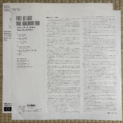 Mal Waldron Trio – Free At Last / SMJX-10098 Globe Japan Original LP