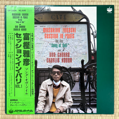 Masahiko Togashi - Session In Paris, Vol. 1 "Song Of Soil" / GP-3206 Paddle Wheel Japan Original LP