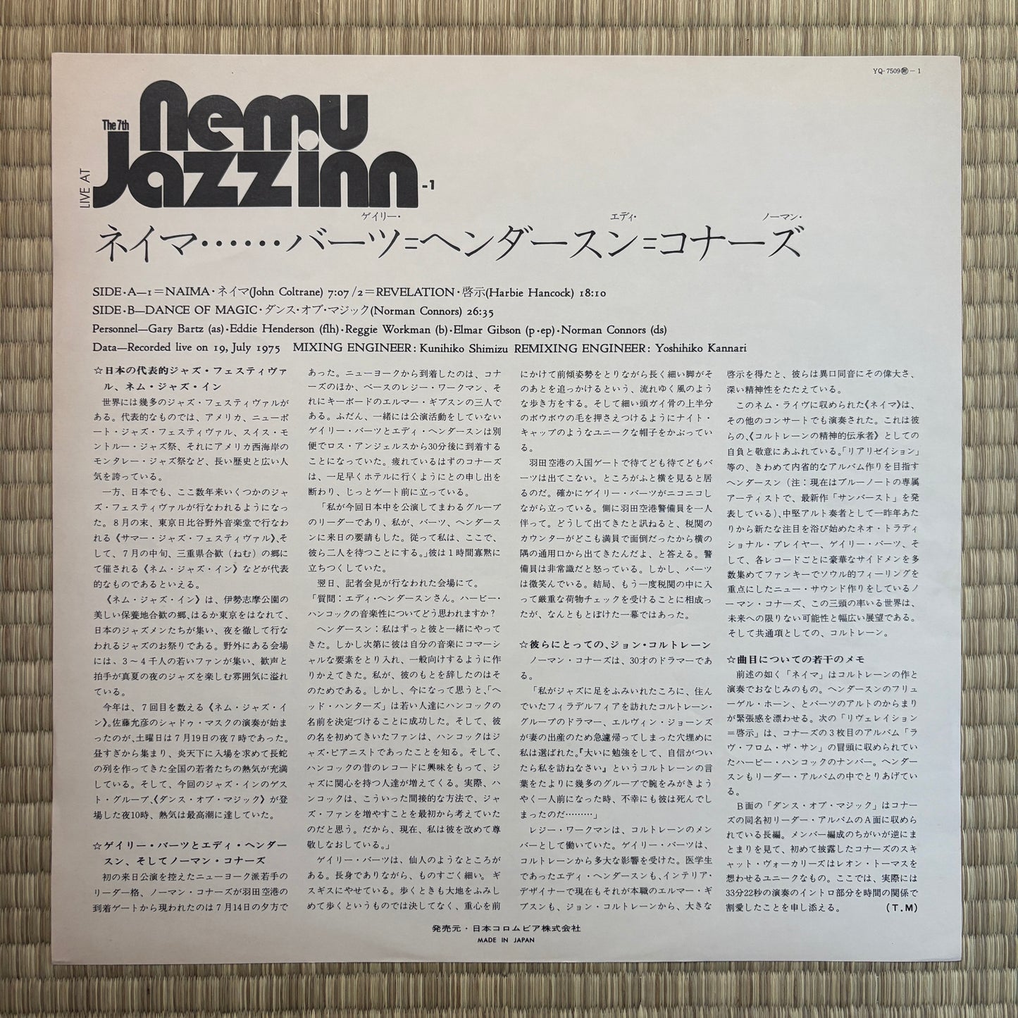 Bartz, Henderson, Connors - Dance Of Magic (Live At Nemu Jazz Inn -1) / YQ-7509-CO Cobblestone Japan Original LP