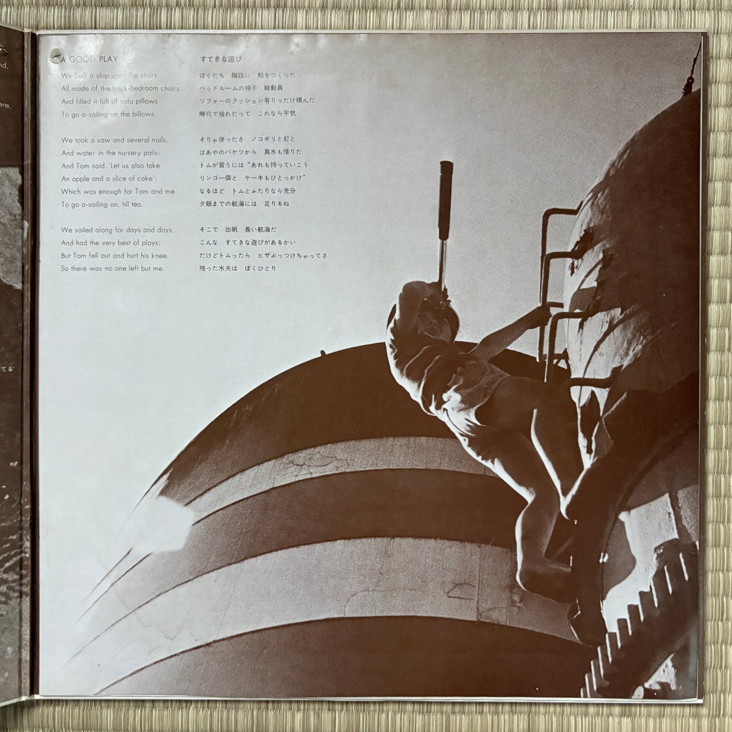 Masahiko Sato Trio – Swinging Poem "A Child's Garden Of Verses" / NCE-7002 Columbia Japan Original LP