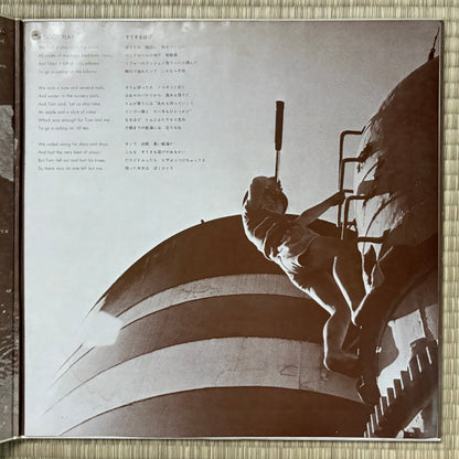 Masahiko Sato Trio – Swinging Poem "A Child's Garden Of Verses" / NCE-7002 Columbia Japan Original LP