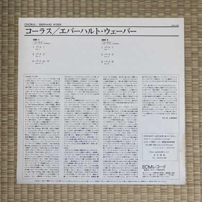 Eberhard Weber – Chorus / 25MJ 3469 ECM Japan Original Promo LP