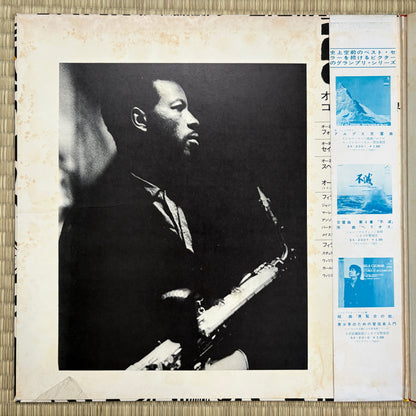 Ornette Coleman - The Music Of Ornette Coleman / SX-2013 Victor Japan Original LP