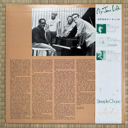 Chet Baker Quartet - No Problem / 25PJ-14 Steeple Chase Japan Original LP