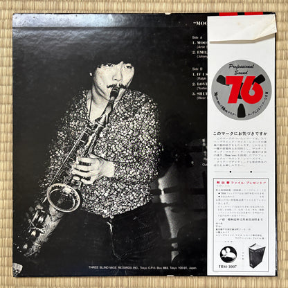 Yoshio Otomo Quartet - Moon Ray / TBM-3007 Three Blind Mice Japan Original LP