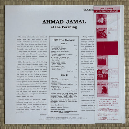 Ahmad Jamal Trio – Ahmad Jamal At The Pershing / UPS-2200-B Baybridge Japan Promo LP