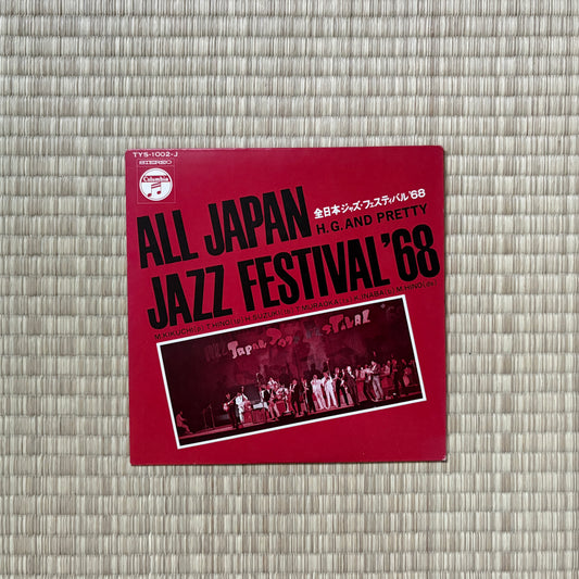 Kikuchi, Hino, Suzuki, Muraoka, Inaba, Hino - Jazz Festival '68 / TYS-1002-J Columbia Japan Original 7"