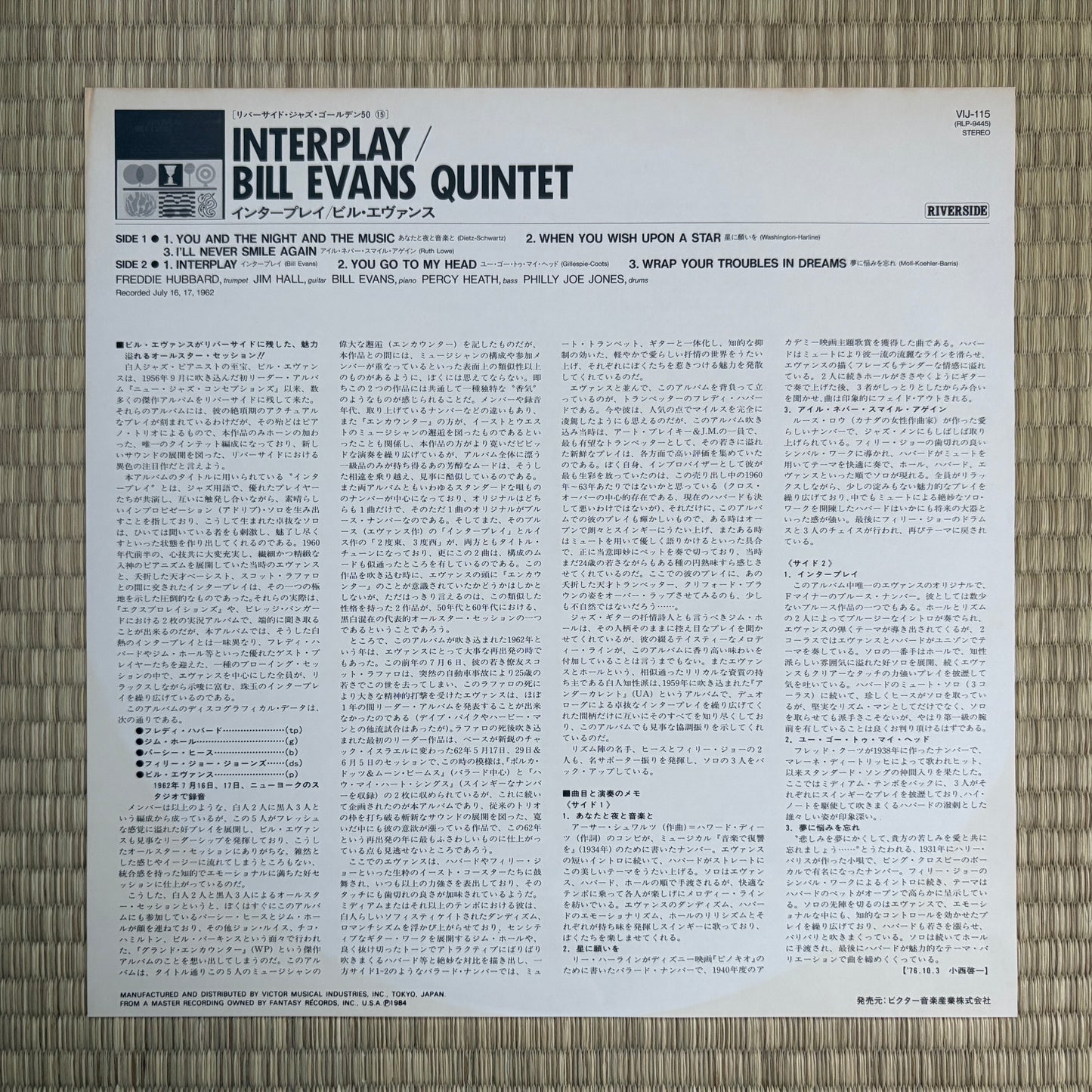 Bill Evans Quintet ‎– Interplay / VIJ-115 Riverside Japan LP