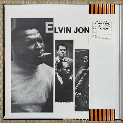 Elvin Jones – Dear John C. / IMP-88087 Impulse! Japan LP
