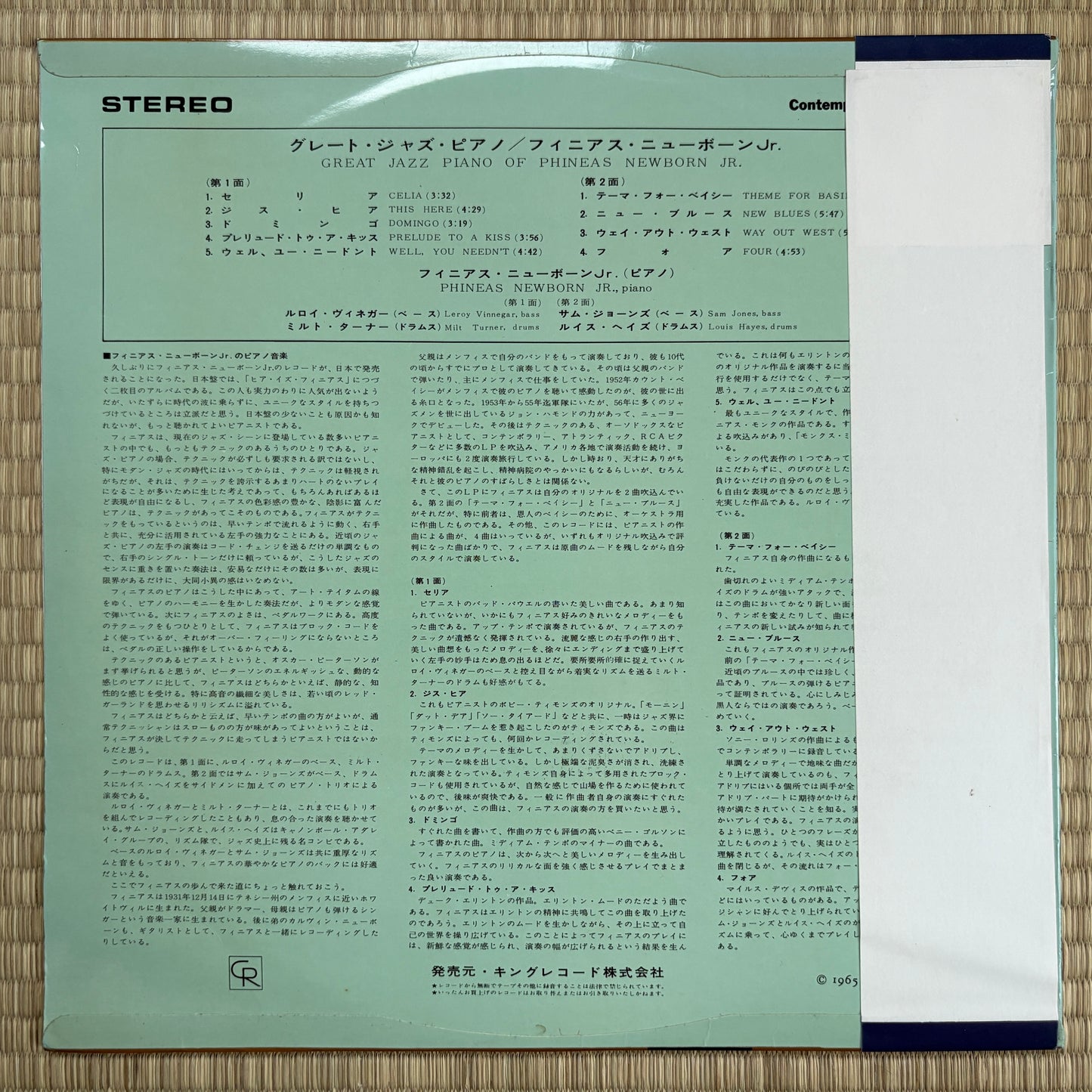 Phineas Newborn Jr. – The Great Jazz Piano Of Phineas Newborn Jr. / SH 3054 Contemporary Japan Original LP