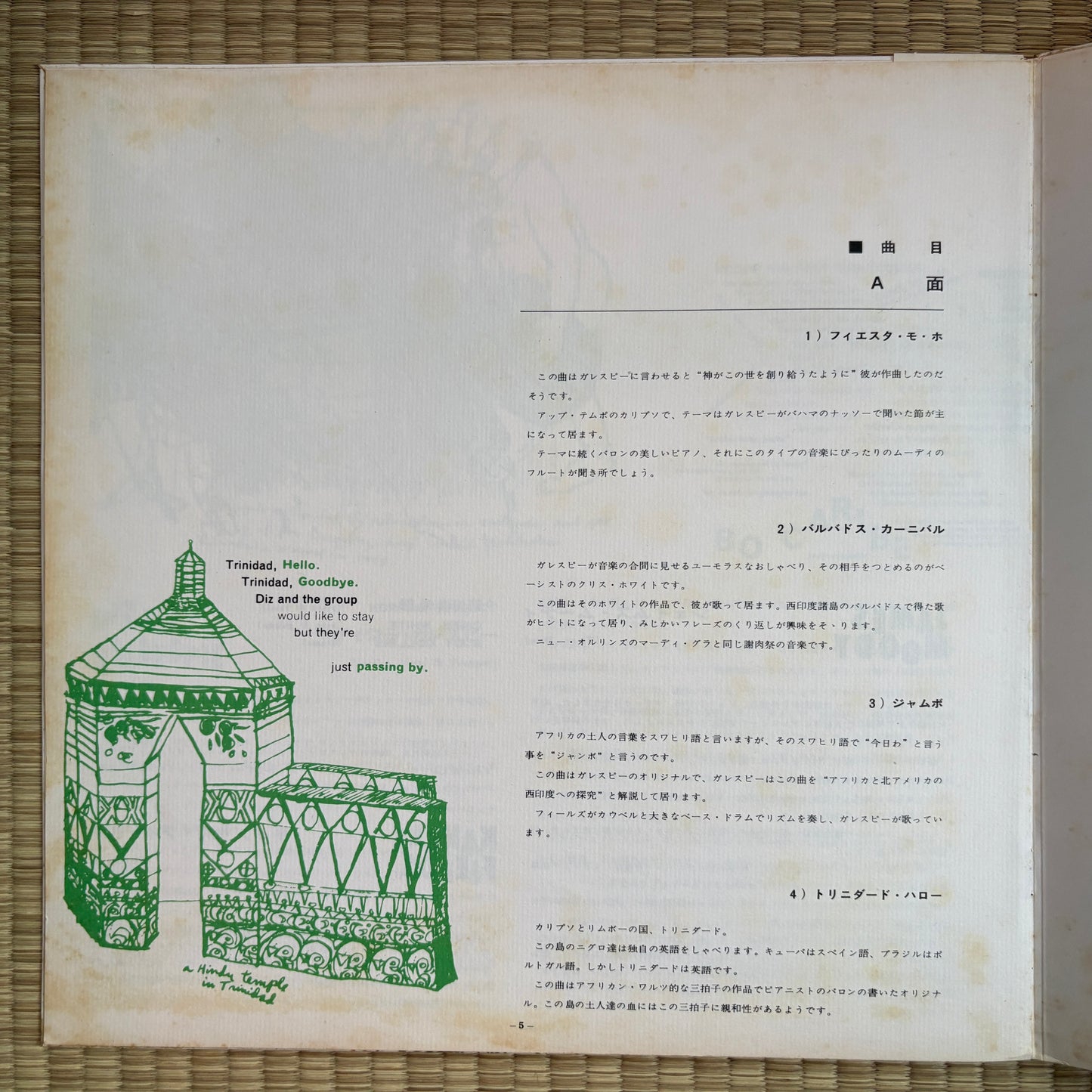 Dizzy Gillespie – Jambo Caribe / SMX-7008 Mercury Japan Original LP