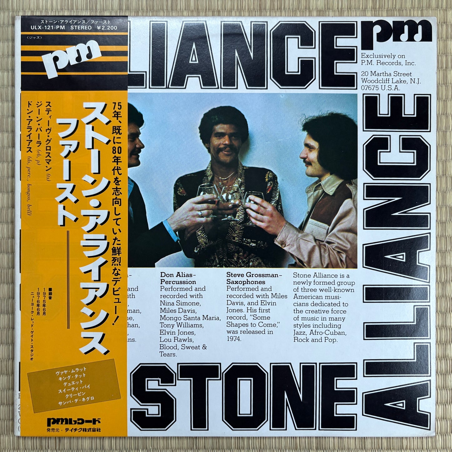 Stone Alliance - S/T / ULX-121-PM PM Japan Promo LP