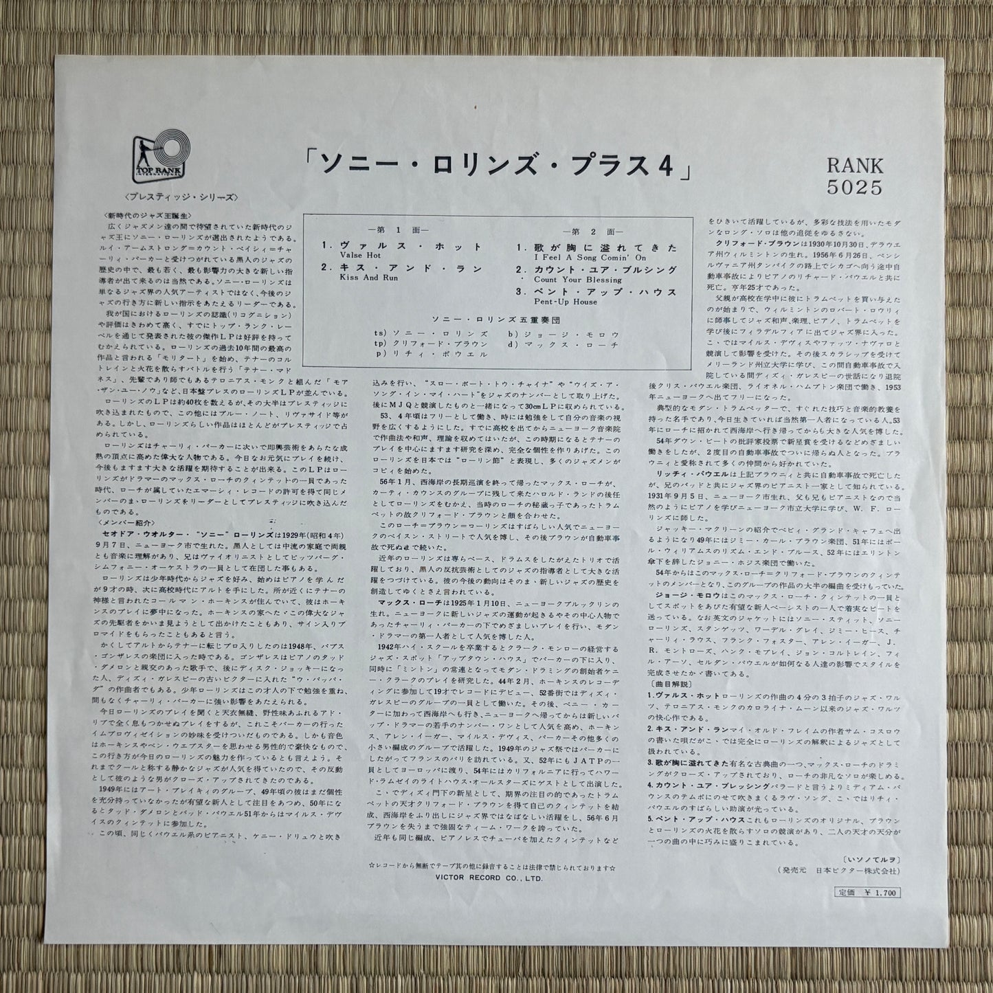 Sonny Rollins - Plus 4 / Rank-5025 Top Rank Japan Original LP