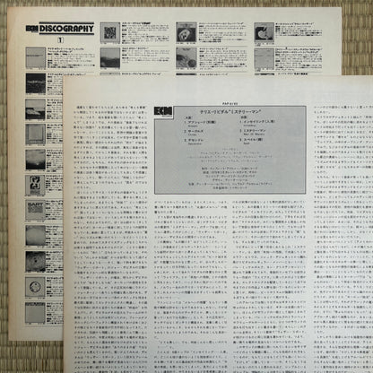 Terje Rypdal – Descendre / PAP-9193 ECM Japan Original LP