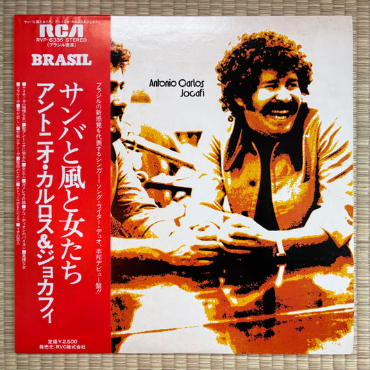 Antonio Carlos E Jocafi - S/T / RVP-6335 RCA Japan Original LP + Promo Booklet