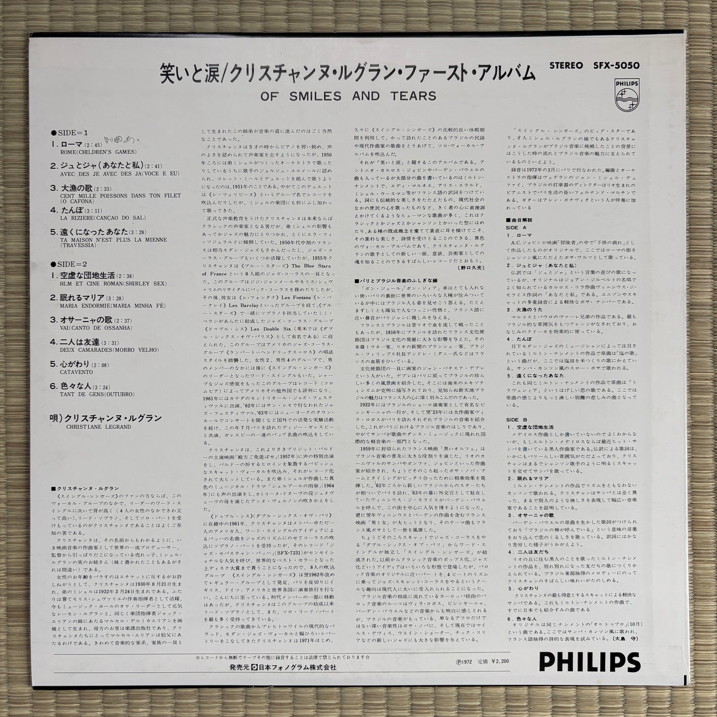 Christiane Legrand – Of Smiles And Tears / SFX-5050 Philips Japan Original LP