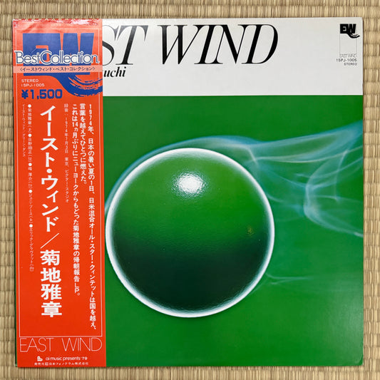 Masabumi Kikuchi – East Wind / 15PJ-1005 East Wind Japan LP