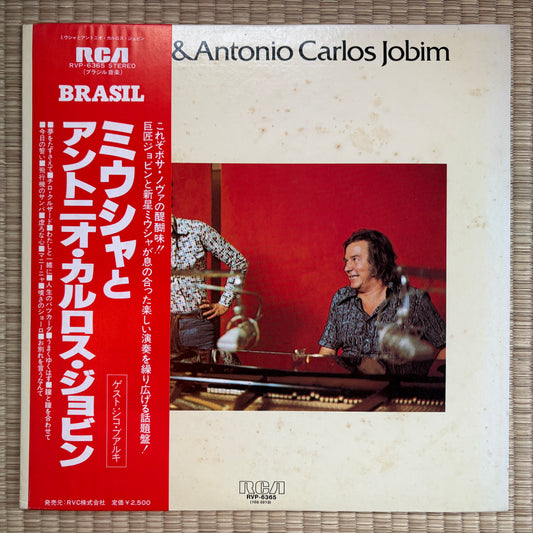 Miucha & Antonio Carlos Jobim - S/T / RVP-6365 RCA Japan Original LP