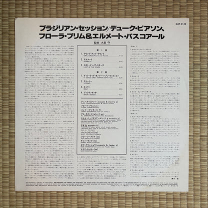Duke Pearson – It Could Only Happen With You / GXF-3149 Blue Note Japan LP