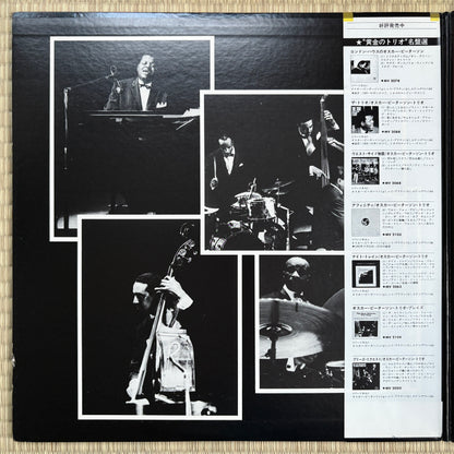 The Oscar Peterson Trio ‎– In Tokyo, 1964 / MTZ 8001/2 Pablo Japan LP
