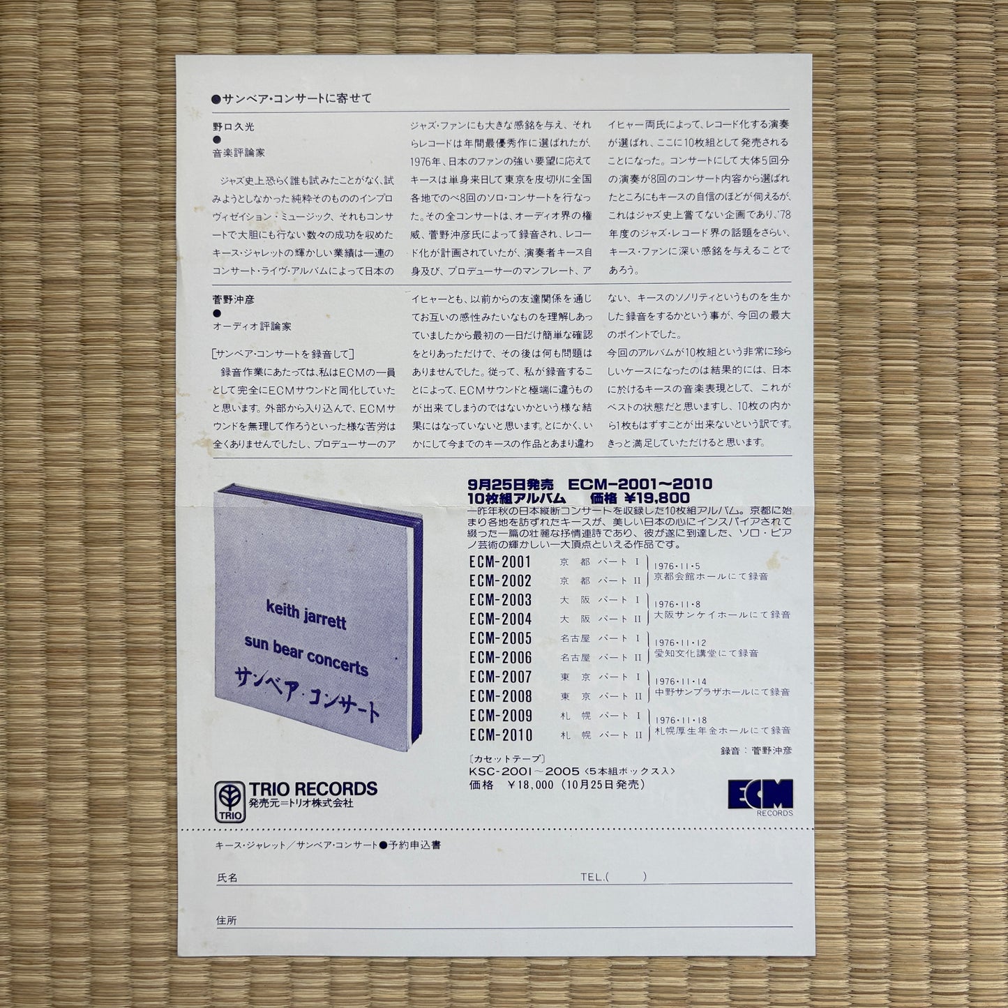 Keith Jarrett – Sun Bear Concerts / ECM 2001 - 2010 ECM Japan Original Boxset + Ordet Sheet