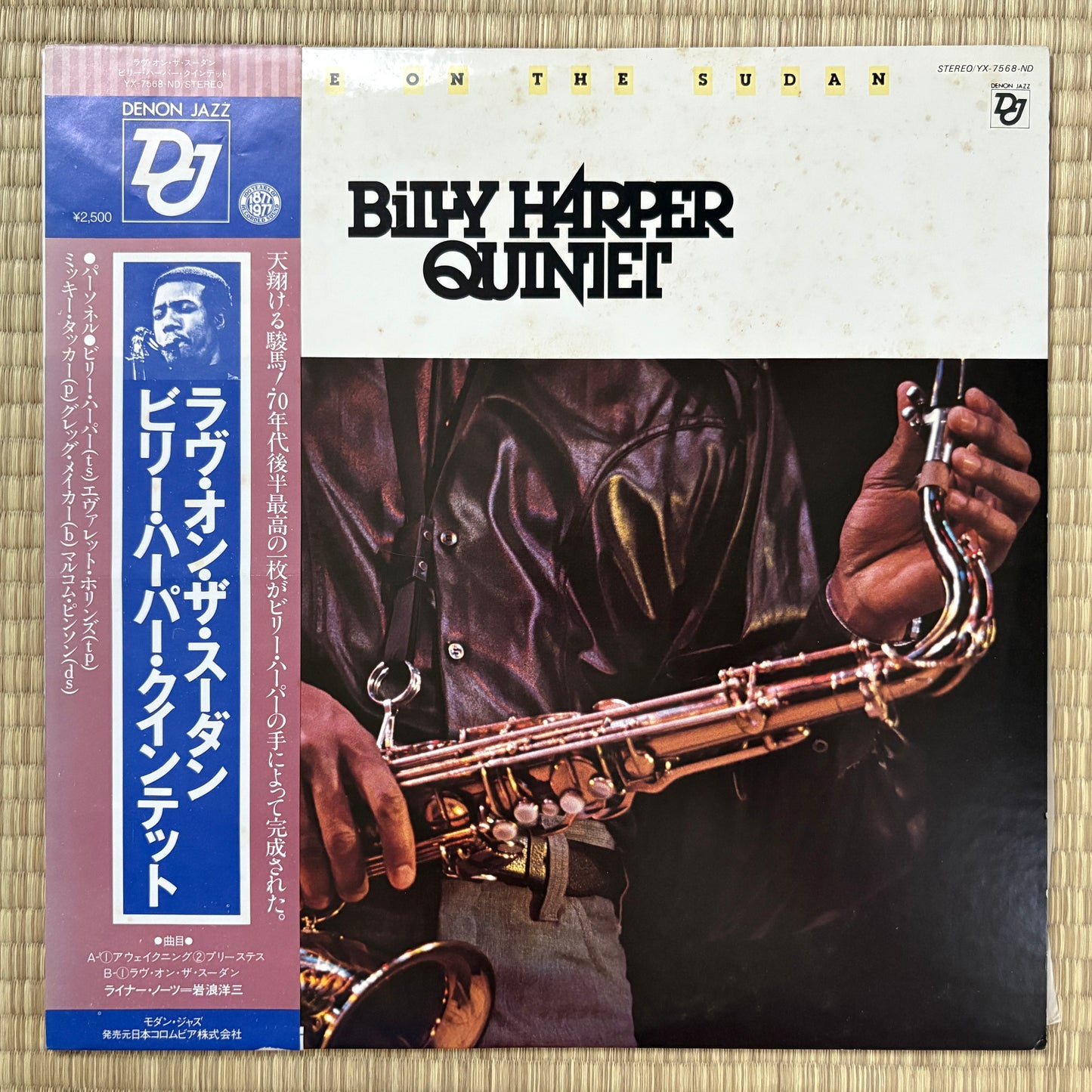 Billy Harper Quintet - Love On The Sudan / YX-7568-ND Denon Jazz Japan Original LP