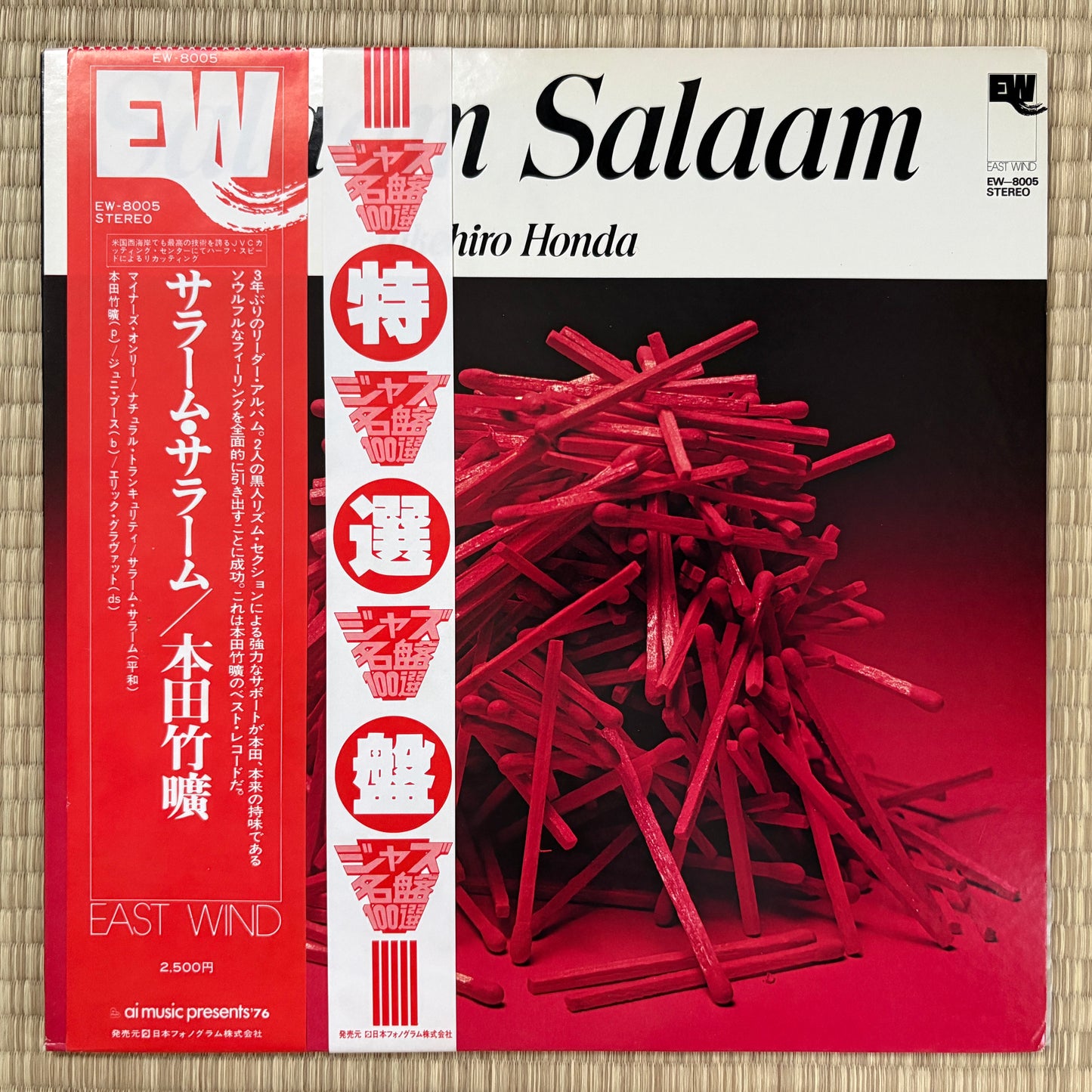 Takehiro Honda ‎– Salaam Salaam / EW-8005 East Wind Japan LP
