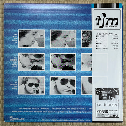 Terje Rypdal – Descendre / PAP-9193 ECM Japan Original LP