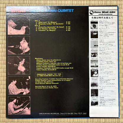 Hideto Kanai Quintet - What / TBM(P)-5015 Three Blind Mice Japan Original LP