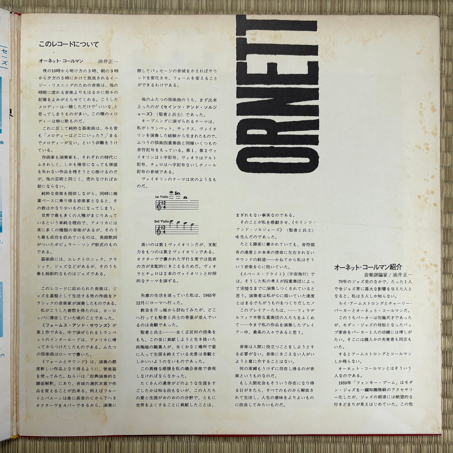 Ornette Coleman - The Music Of Ornette Coleman / SX-2013 Victor Japan Original LP