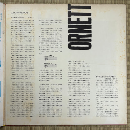 Ornette Coleman - The Music Of Ornette Coleman / SX-2013 Victor Japan Original LP
