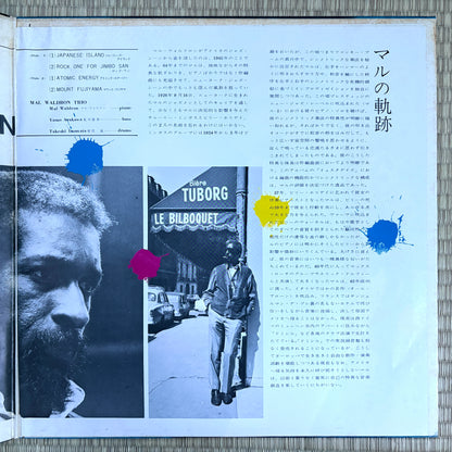 Mal Waldron – Tokyo Bound / SMJX-10089 Victor Japan Original LP + Rare Poster
