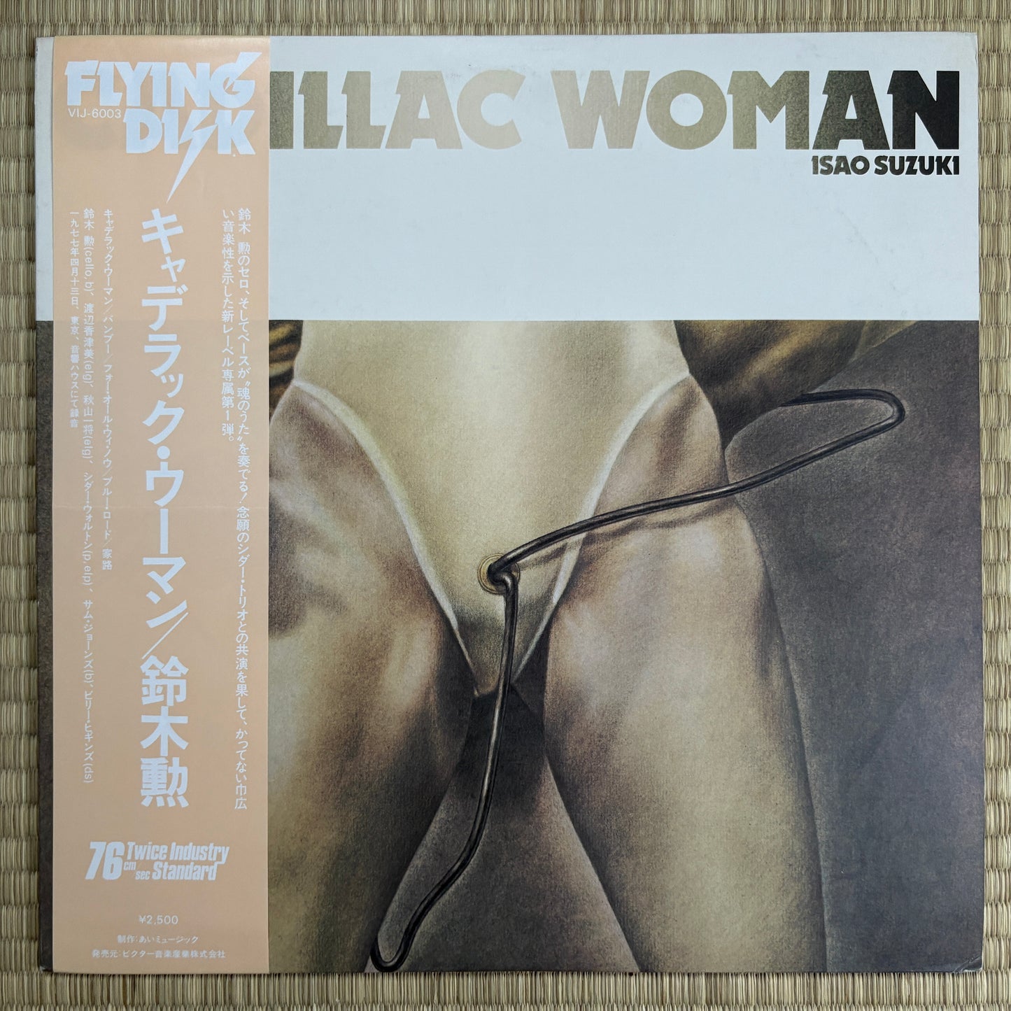 Isao Suzuki – Cadillac Woman / VIJ-6003 Flying Disk Japan Original LP