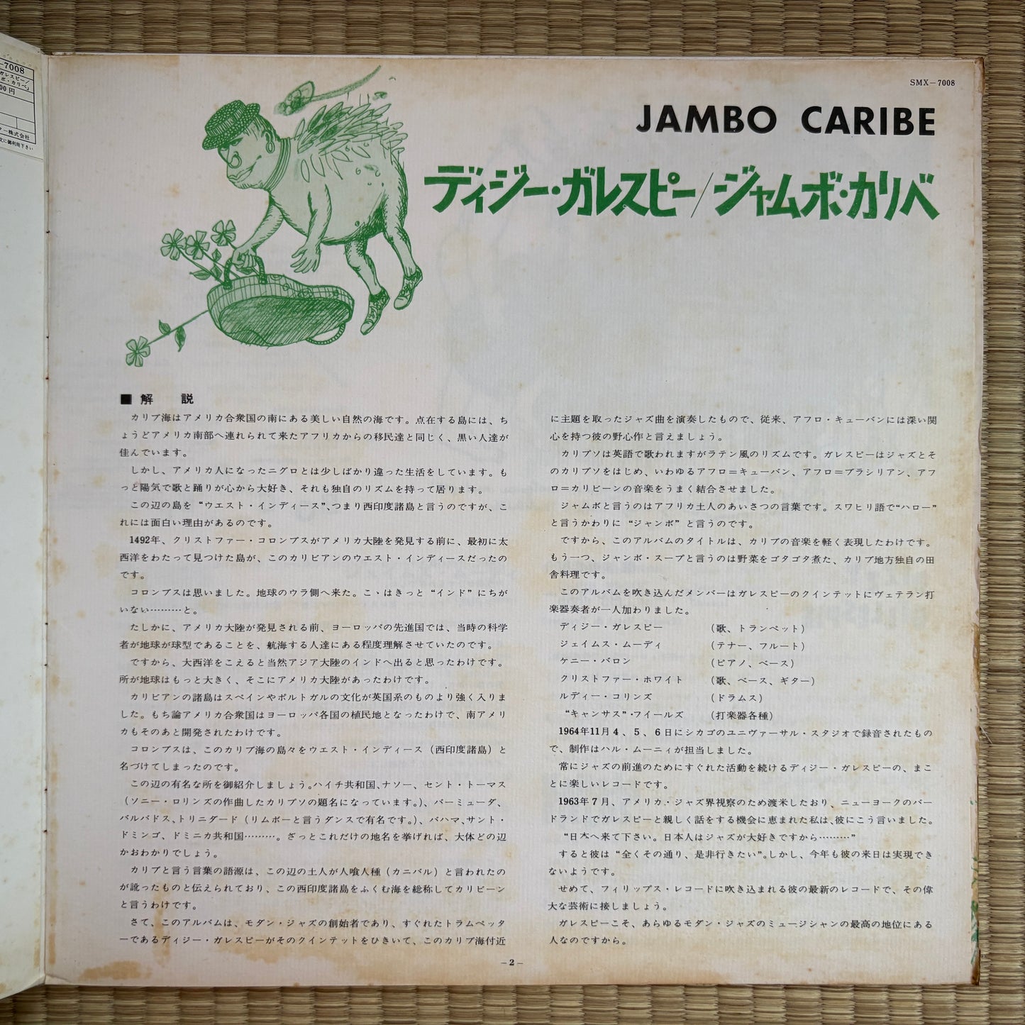 Dizzy Gillespie – Jambo Caribe / SMX-7008 Mercury Japan Original LP