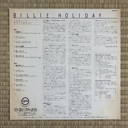 Billie Holiday – Solitude / 23MJ 3189 Verve Japan LP