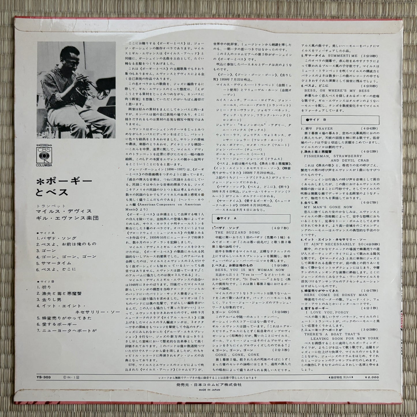 Miles Davis - George Gershwin´s Porgy And Bess / YS-303 Columbia Japan Original LP