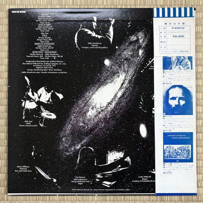 Eddie Henderson – Realization / P8397W Warner Bros. Japan Original LP