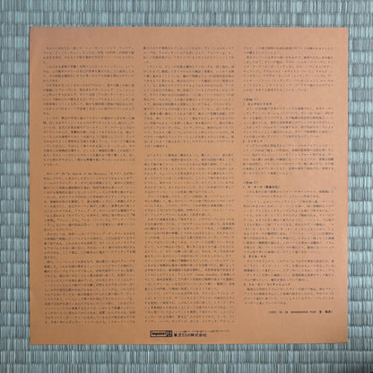 Gato Barbieri – Chapter One: Latin America / IMP-88139 Impulse! Japan Original LP