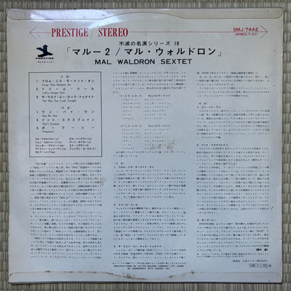 Mal Waldron - Mal/2 / SMJ-7442 Prestige Japan Original LP