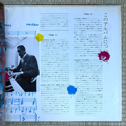 Mal Waldron – Tokyo Bound / SMJX-10089 Victor Japan Original LP + Rare Poster