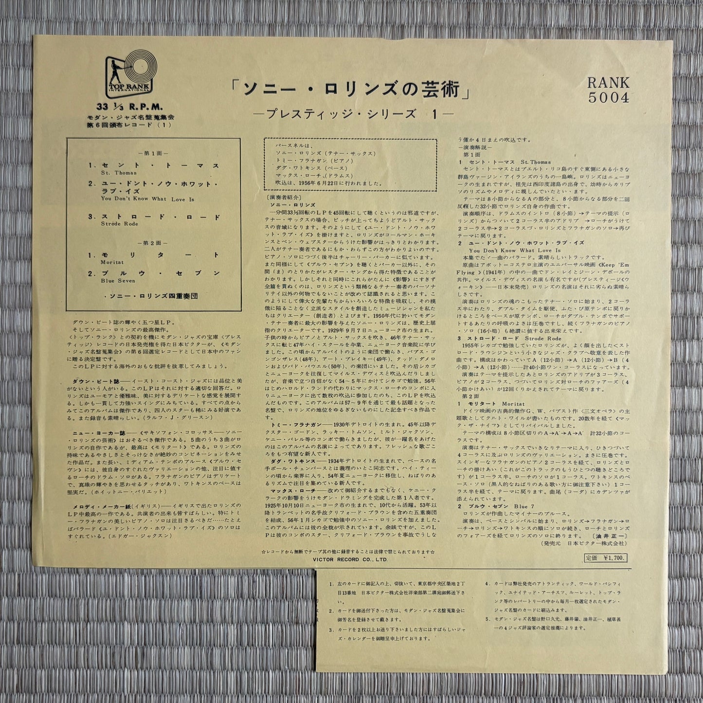 Sonny Rollins - Saxophone Colossus / Rank-5004 Top Rank Japan Original LP