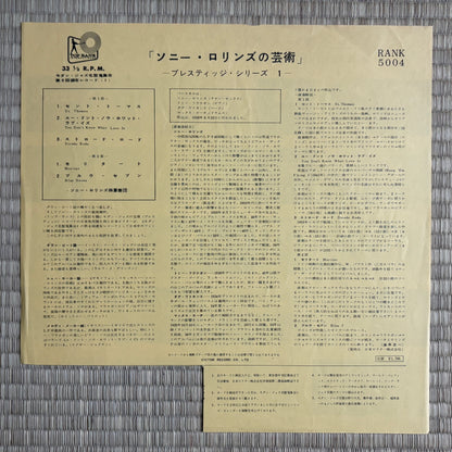 Sonny Rollins - Saxophone Colossus / Rank-5004 Top Rank Japan Original LP