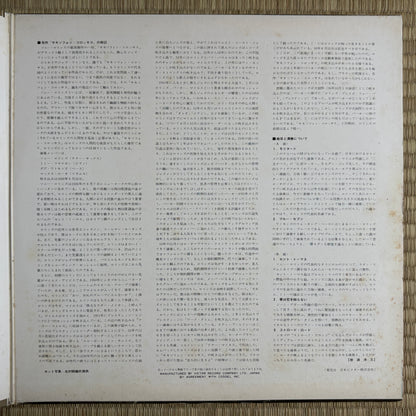 Sonny Rollins – Saxophone Colossus / SMJX-10039 Prestige Japan LP